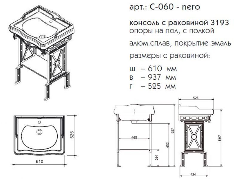 Купить Консоль Caprigo Console C-060, с полкой, цвет ivory