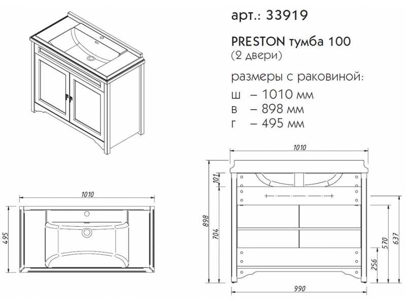 Купить Тумба под раковину Caprigo Aspetto Preston 100 33919, цвет TP-800 магнолия