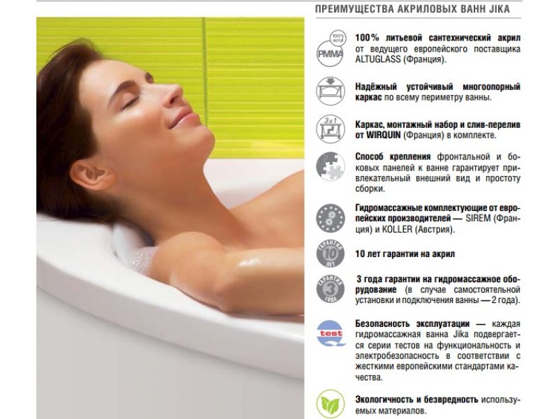 Купить Ванна гидромассажная Jika Floreana XL Relax 2337510006721, 160*75 см