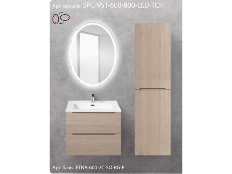 Купить Зеркало BelBagno SPC-VST-600-800-LED-TCH 60 x 80 см со встроенным светильником и сенсорным выключателем