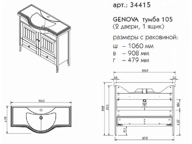 Купить Тумба под раковину Caprigo Aspetto Genova 34415 105 см, с ящиком, цвет TP-809 шоколад