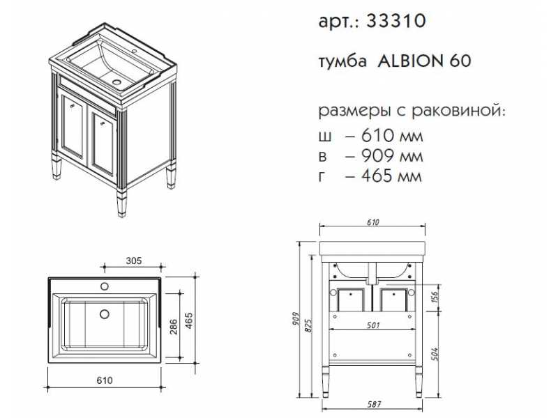 Купить Тумба под раковину Caprigo Albion promo 60 33310, цвет B-002 bianco antico