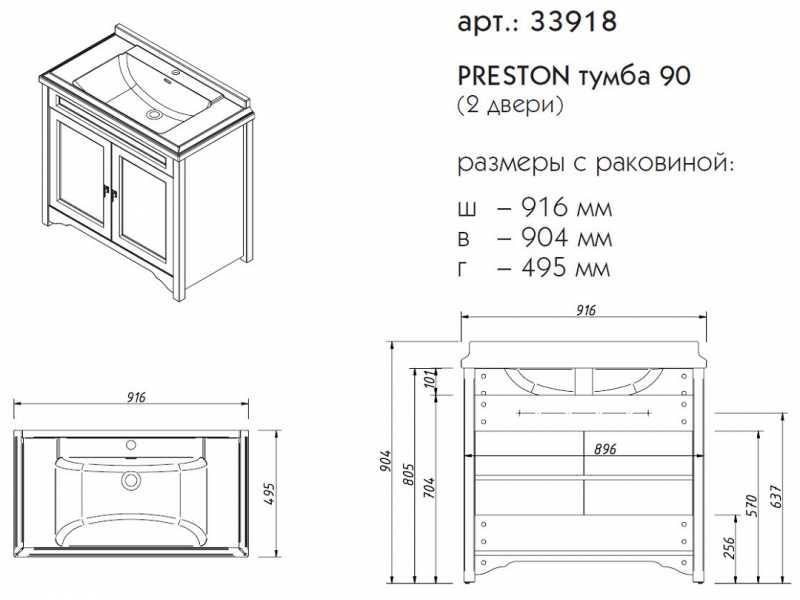 Купить Тумба под раковину Caprigo Aspetto Preston 90 33918, цвет TP-810 графит