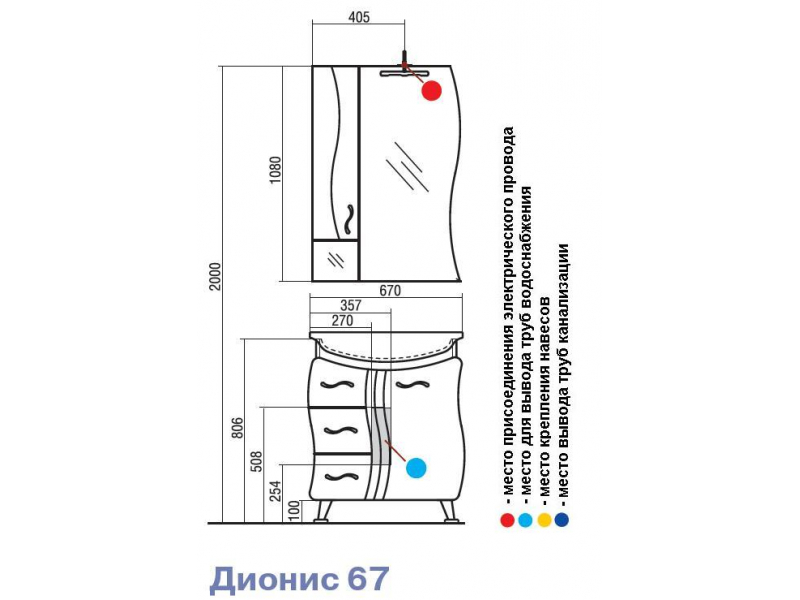 Купить Комплект мебели для ванной Акватон ДИОНИС 67 белый/бордо темный, 1A0059KSDS940