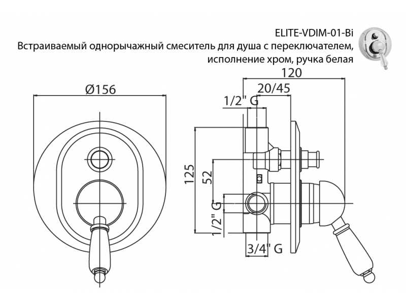 Купить Смеситель Cezares ELITE-VDIM-01-Bi для душа, хром, ручка белая