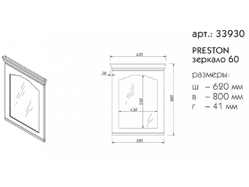 Купить Зеркало Caprigo Aspetto Preston 60 33930, цвет L-813 оливин