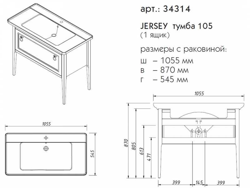 Купить Тумба под раковину Caprigo Aspetto Jersey 34314 105 см, цвет TP-810 графит