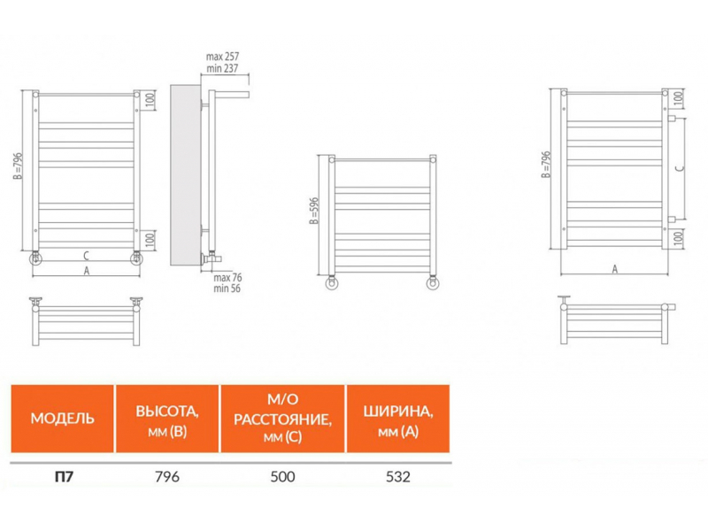 Купить Полотенцесушитель электрический Terminus Хендрикс эконом П7 500x796, ширина 50 см, высота 79.6 см, с полкой, подключение слева/справа, хром