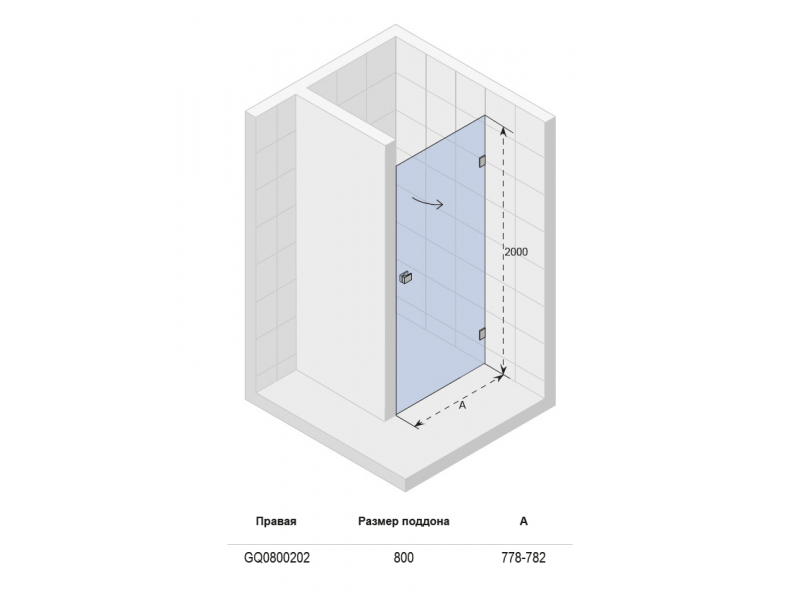 Купить Душевая дверь в нишу Riho Scandic Soft Q101 80 GQ080020 80 x 200 см, стекло прозрачное (GQ0800201/GQ0800202)
