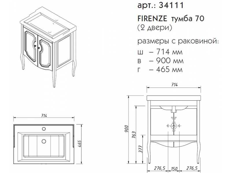 Купить Тумба под раковину Caprigo Aspetto Firenze 70 34111, цвет TP-811 бланж