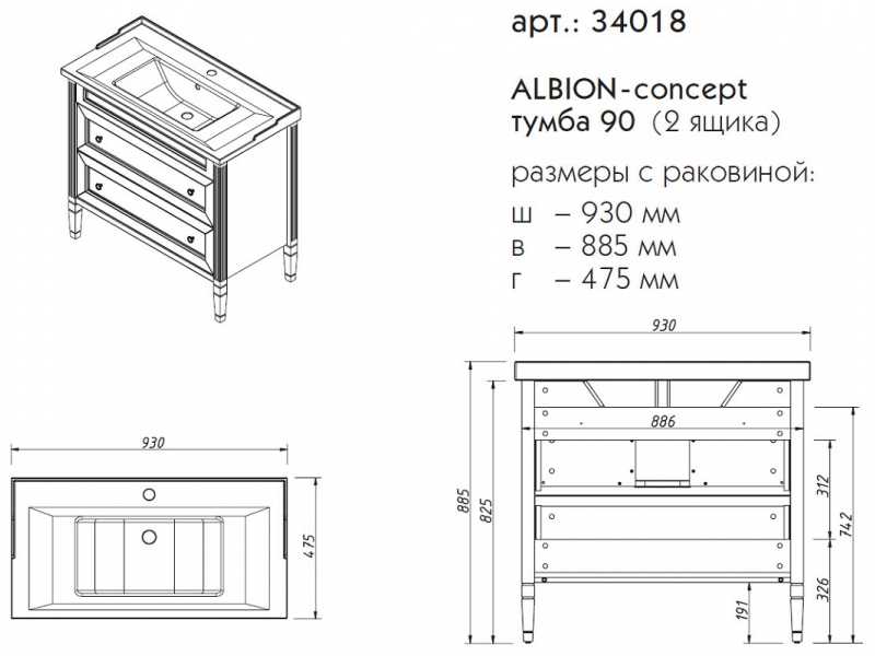 Купить Тумба под раковину Caprigo Aspetto Albion Concept 90 34018, 2 ящика, цвет TP-812 керамик