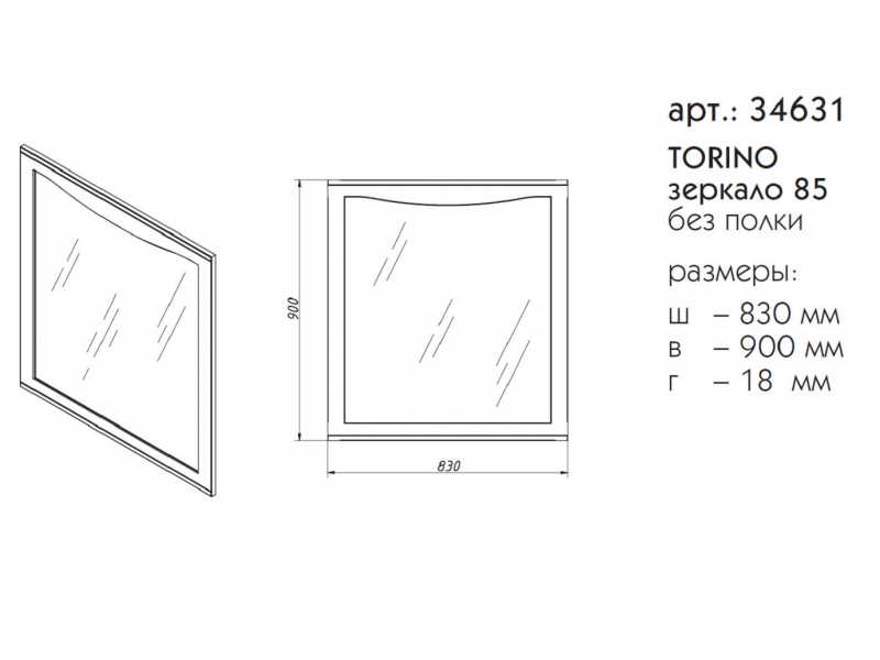 Купить Зеркало Caprigo Aspetto Torino 34631 85 см, цвет L-817 антарктида