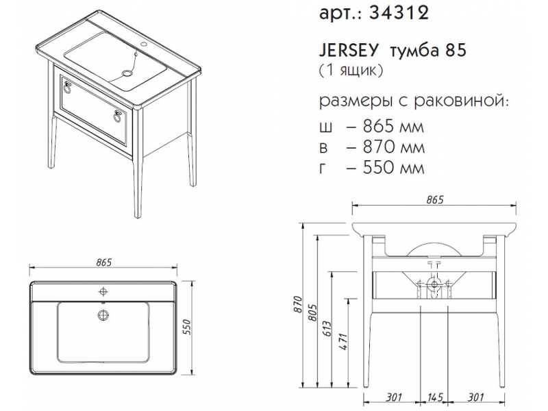 Купить Тумба под раковину Caprigo Aspetto Jersey 34312 85 см, цвет TК-661 арктик