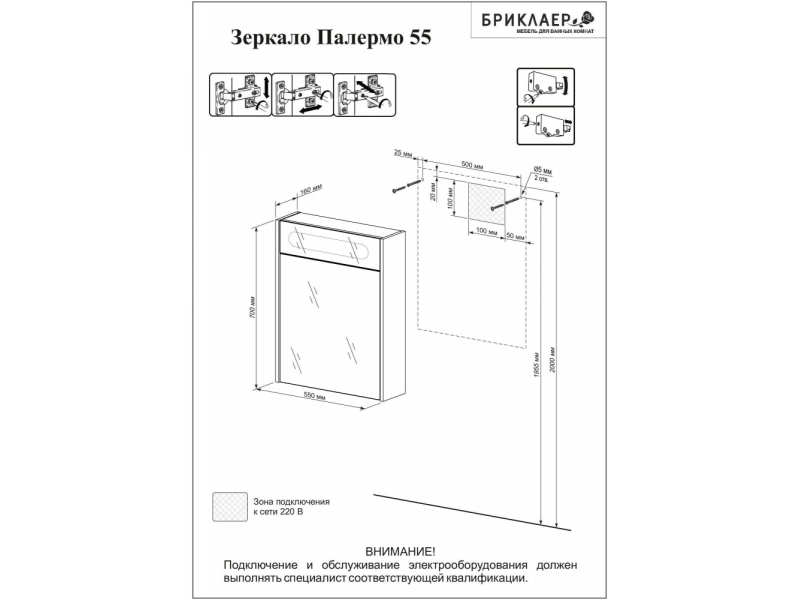 Купить Зеркальный шкаф Бриклаер Палермо 55 с подсветкой