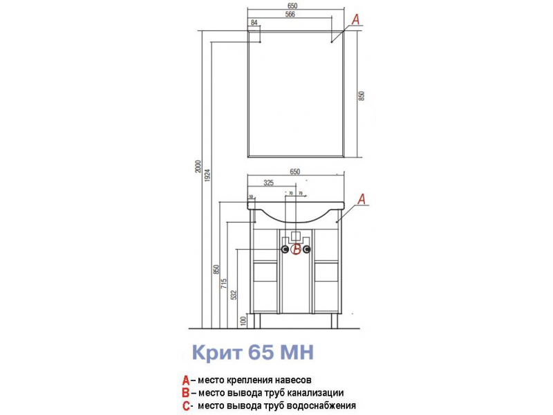 Купить Тумба под раковину Акватон Крит 65 МН, 1A152401KT500