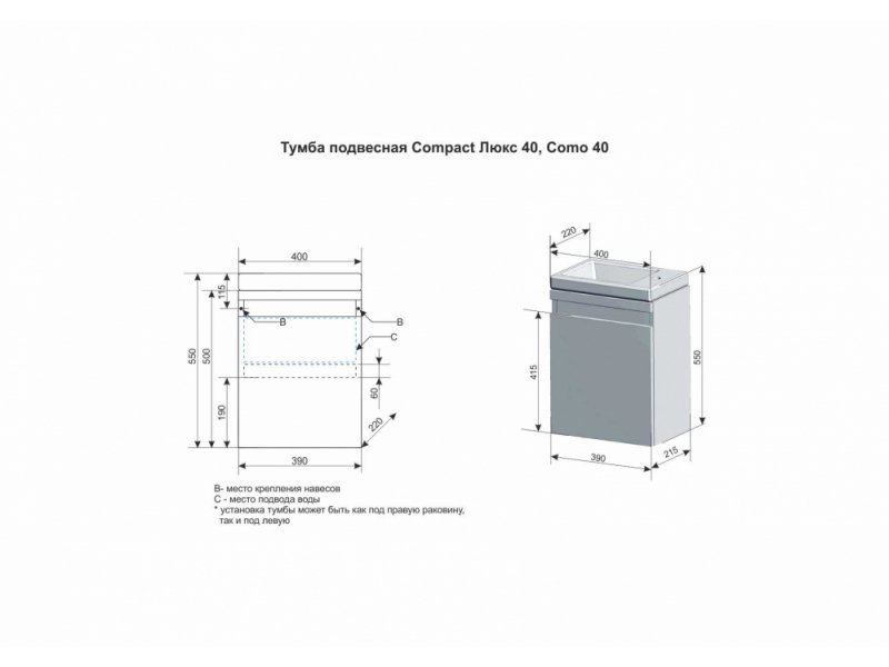 Купить Тумба под раковину Style Line Compact 40 СС-00000248, 40 см, подвесная, белая