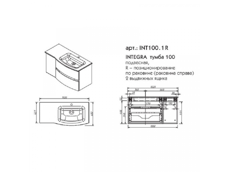 Купить Тумба под раковину Caprigo Integra 100 INT100.1L/R, цвет B231 белый