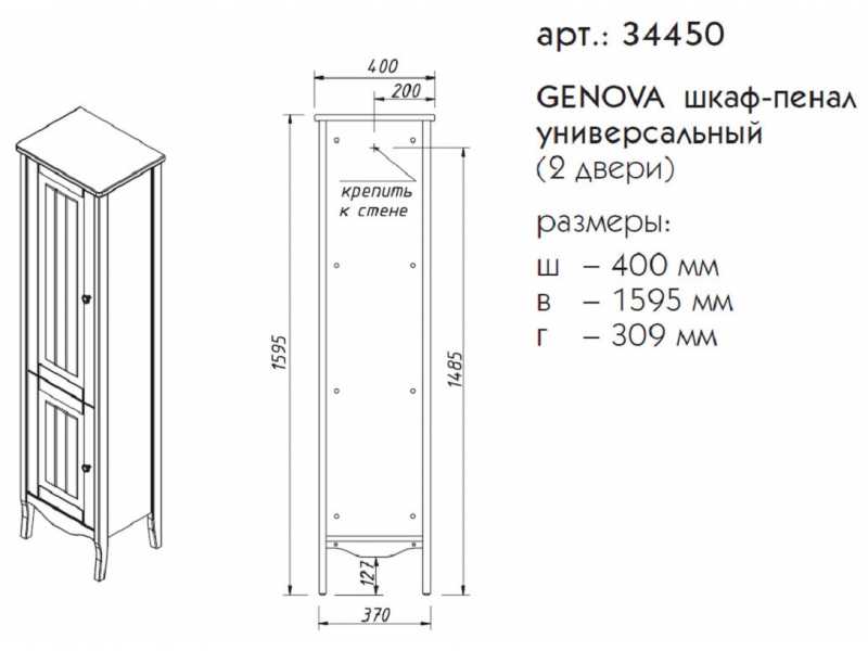 Купить Шкаф-пенал Caprigo Aspetto Genova 34450 40 см, цвет TP-813 оливин