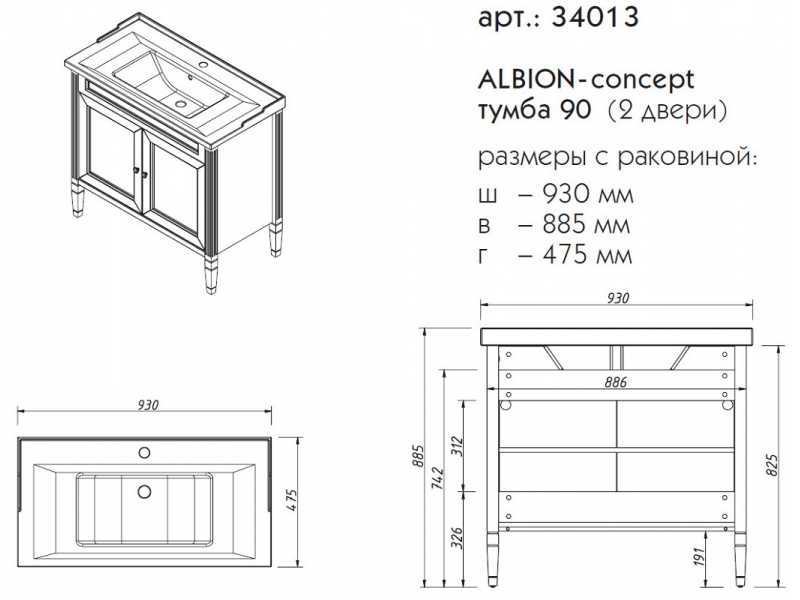 Купить Тумба под раковину Caprigo Aspetto Albion Concept 90 34013, цвет TP-811 бланж