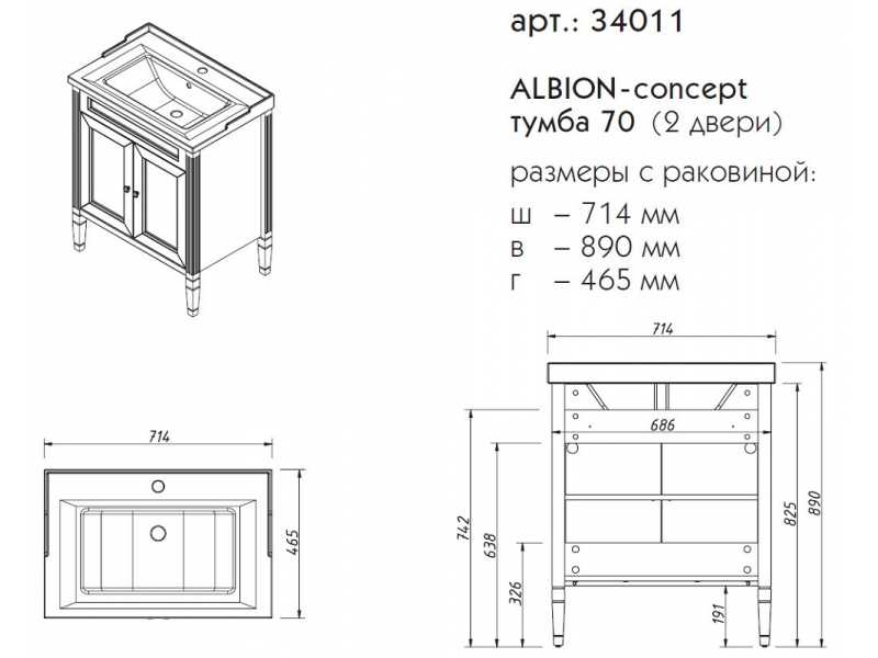 Купить Тумба под раковину Caprigo Aspetto Albion Concept 70 34011, цвет TP-813 оливин