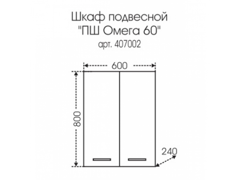 Купить Шкаф СаНта Омега 60х80 407002, подвесной, над стиральной машиной