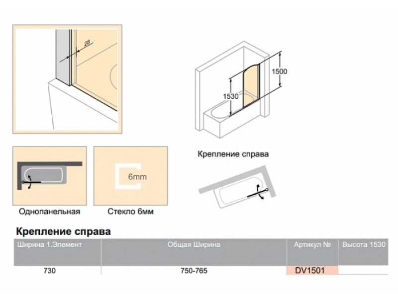 Купить Шторка для ванны Huppe Design victorian DV1501 распашная, крепление справа