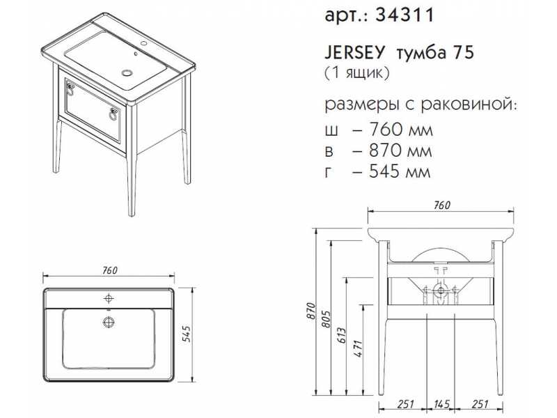 Купить Тумба под раковину Caprigo Aspetto Jersey 34311 75 см, цвет TP-812 керамик