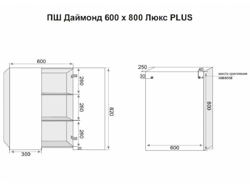 Купить Шкаф Style Line Даймонд 60 СС-00002255 Люкс Plus, 60 см, подвесной, белый