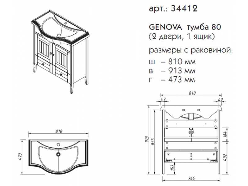 Купить Тумба под раковину Caprigo Aspetto Genova 34412 80 см, с ящиком, цвет TP-813 оливин