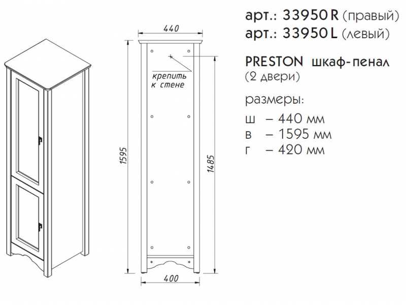 Купить Шкаф-пенал Caprigo Preston 44 33950L/R, цвет TК-663 деним