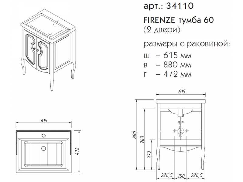 Купить Тумба под раковину Caprigo Aspetto Firenze 60 34110, цвет TP-810 графит