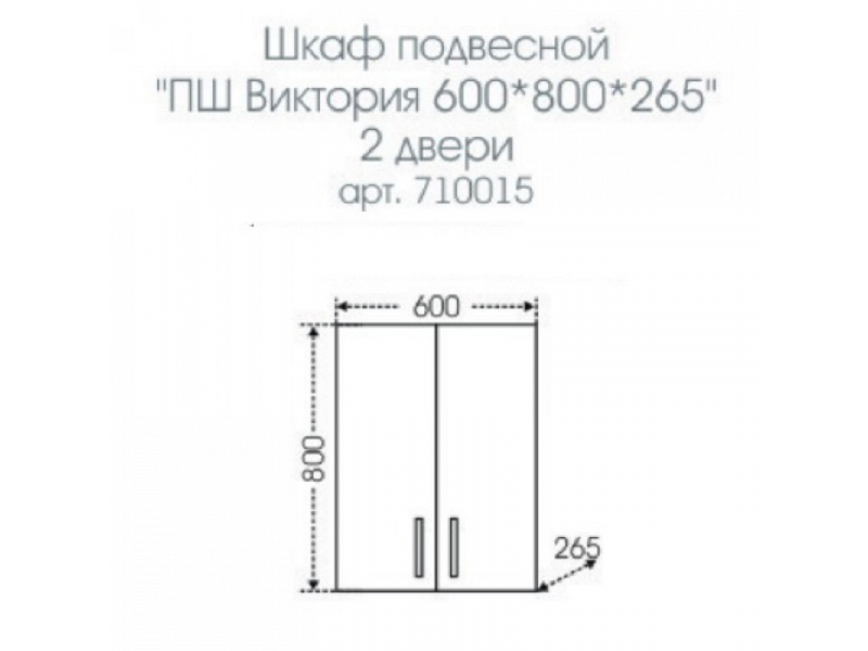 Купить Шкаф подвесной СаНта Виктория 60 NEW, 710015N над стиральной машиной