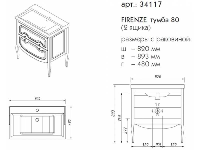 Купить Тумба под раковину Caprigo Aspetto Firenze 80 34117, 2 ящика, цвет TP-811 бланж