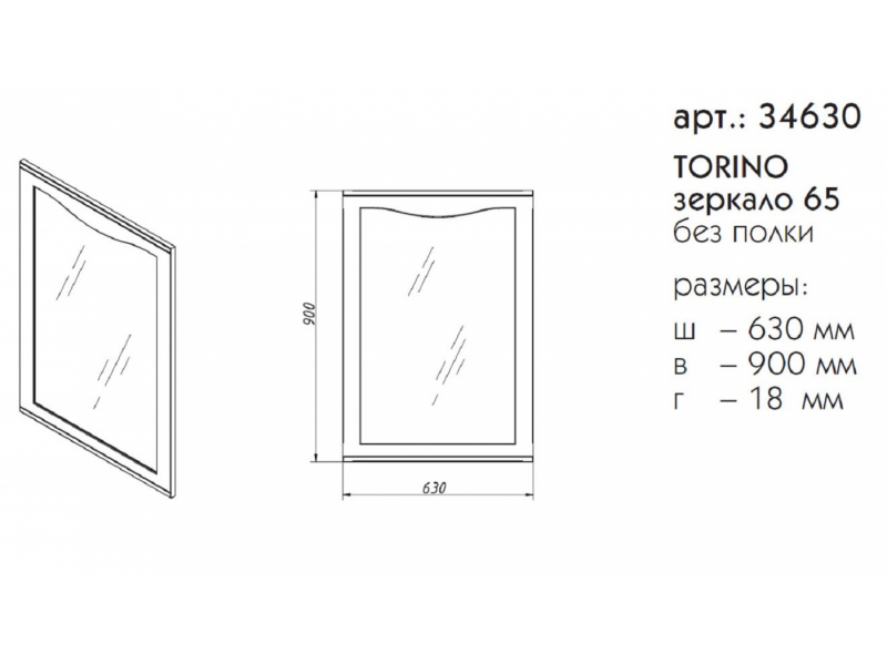 Купить Зеркало Caprigo Aspetto Torino 34630 65 см, цвет L-814 пикрит