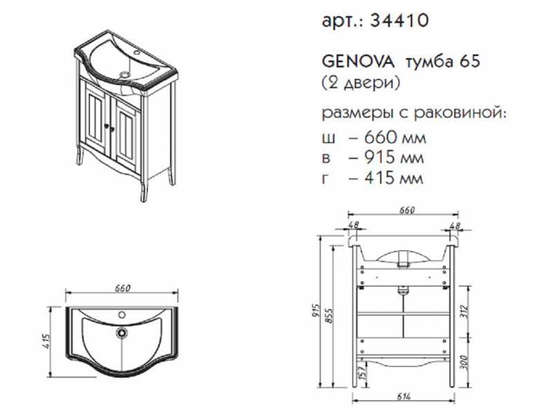 Купить Тумба под раковину Caprigo Aspetto Genova 34410 65 см, цвет TК-667 стоун