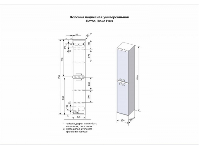 Купить Колонна подвесная Style Line Лотос 30 CC-00000378 Люкс Plus, 30 см, напольная, белая