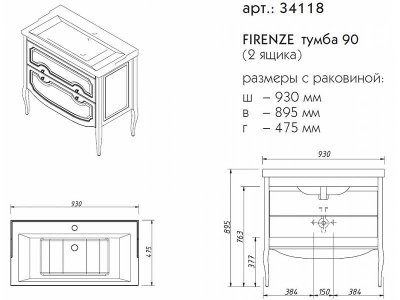 Купить Тумба под раковину Caprigo Aspetto Firenze 90 34118, 2 ящика, цвет TP-814 пикрит