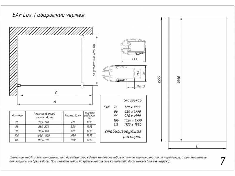 Купить Неподвижная стенка Vegas Glass EAF Lux 106 01 01, профиль - белый, стекло – прозрачное, 106*199,5 см