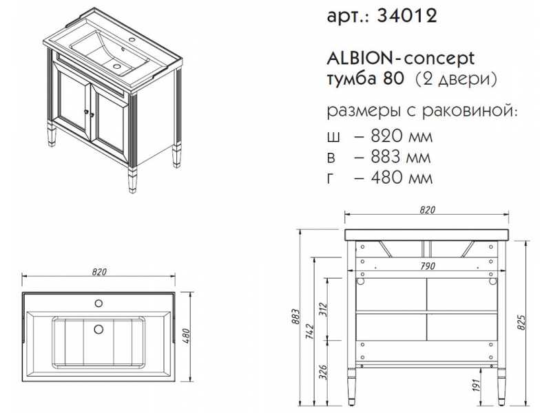 Купить Тумба под раковину Caprigo Aspetto Albion Concept 80 34012, цвет TК-667 стоун