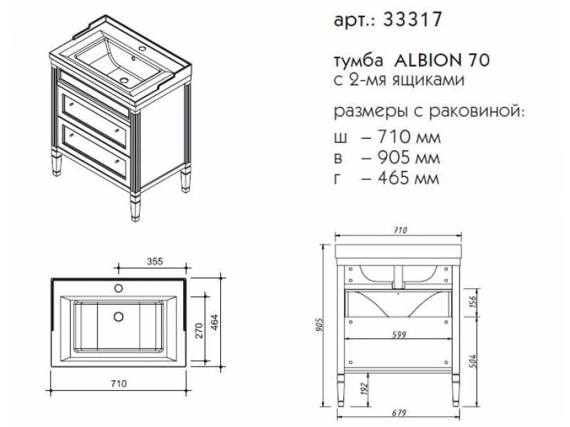 Купить Тумба под раковину Caprigo Albion promo 70 33317, 2 ящика, цвет B-077 bianco grigio