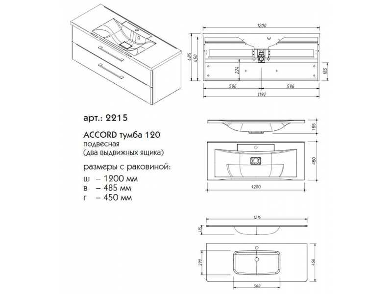 Купить Тумба под раковину Caprigo Accord 120 2215, цвет TP-810 графит