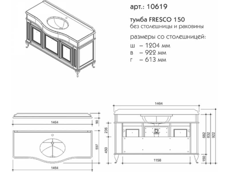 Купить Тумба под раковину Caprigo Fresco 150 10619, цвет B-016 bianco alluminio