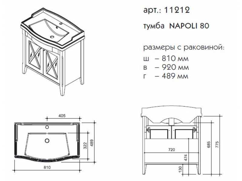 Купить Тумба под раковину Caprigo Napoli 80 11212, цвет B-039 noce scuro