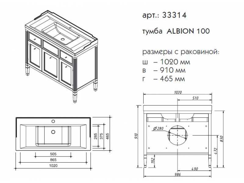 Купить Тумба под раковину Caprigo Albion promo 100 см, 33325, цвет B-002 bianco antico