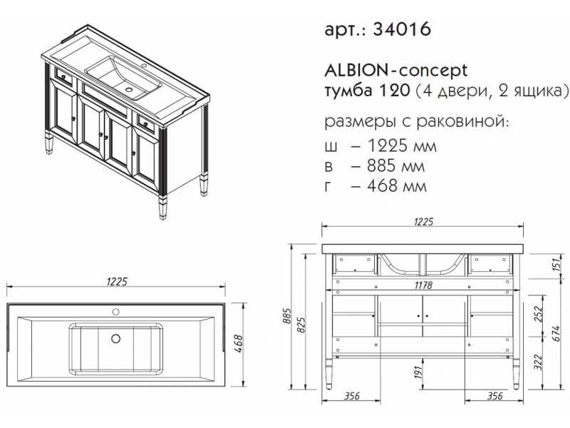 Купить Тумба под раковину Caprigo Aspetto Albion Concept 120 34016, цвет TК-667 стоун