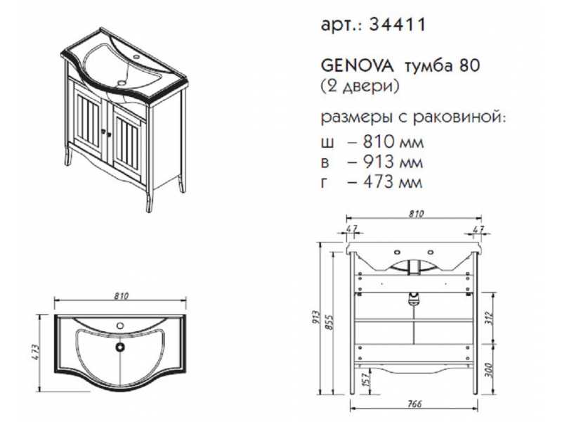 Купить Тумба под раковину Caprigo Aspetto Genova 34411 80 см, цвет TК-663 деним