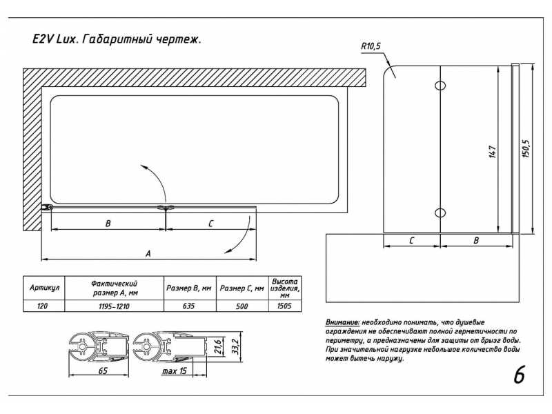 Купить Шторка на ванну Vegas Glass E2V Lux 0120 05 R03, профиль - бронза, стекло – фея, 120*150,5 см