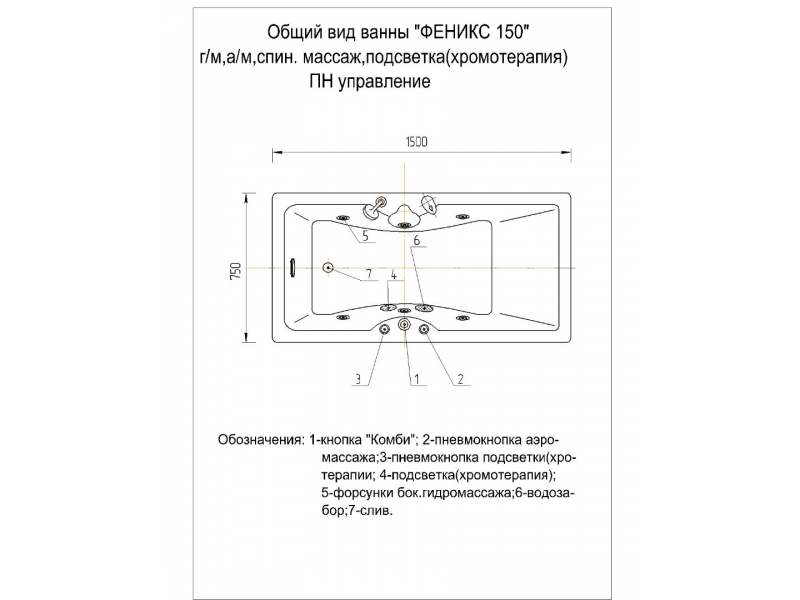 Купить Акриловая ванна Aquatek Феникс 150х75 см