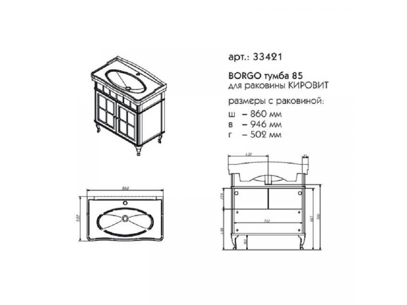 Купить Тумба под раковину Caprigo Borgo 85 33421, цвет B-136 blue