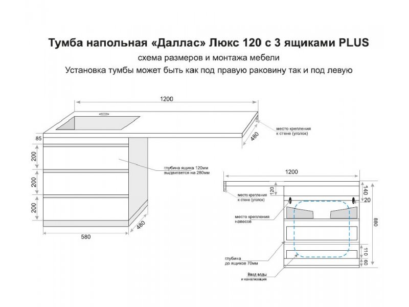 Купить Тумба под раковину Style Line Даллас 120 Люкс Plus напольная, белая СС-00002272 120 см